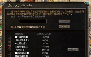 传奇归来新区攻略（探索新区资源，打造最强角色；策略战术，实现逆袭！）