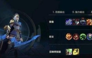 寒冰射手技能攻略（掌握寒冰射手技能的关键要点）