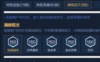 《至尊宝最新铭文出装攻略》（全面解析至尊宝铭文选择与出装策略）