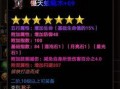 口袋剑神游戏任务攻略（探索任务系统，提升实力，一步步成为顶尖剑神）
