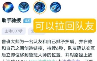 鲁班大师技能攻略（掌握鲁班大师的技能和技巧，无往不胜的关键！）