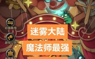 法师也能兼职辅助？全面攻略解析！（探索法师辅助的装备选择和技能搭配，揭秘隐藏的优势！）