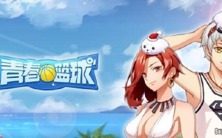 《揭秘青春手游结婚攻略》（掌握结婚技巧，轻松结缘青春手游）