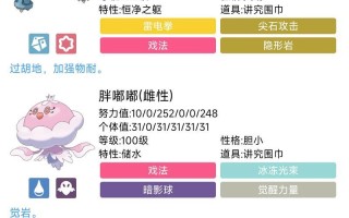 《POKEMMO手游》全面攻略（打造最强战队，征服世界！）