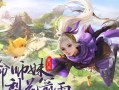 《天下养猪攻略手游》全面指南（精彩纷呈，一站式了解天下养猪攻略手游）