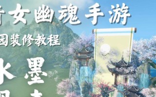 倩女幽魂手游四大特点攻略（深入解析倩女幽魂手游的四大特点，助你成为绝世高手！）