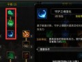 解锁奇迹MU绑定装备的秘诀（通过刷怪、挑战BOSS和交易获取绑定装备的）