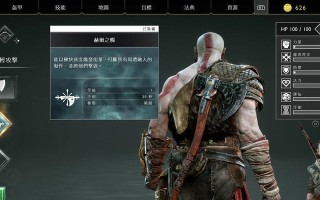 战神4孩子技能推荐攻略（掌握技能组合提升孩子实力）