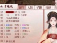 《以后宫风流记》游戏攻略大揭秘！（一步步走进后宫世界，实现帝王之梦！）