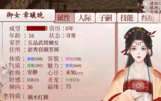 《以后宫风流记》游戏攻略大揭秘！（一步步走进后宫世界，实现帝王之梦！）