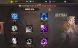 精灵祭祀技能加点攻略（精灵祭祀技能加点的策略、技巧和关键点）