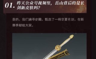《永劫无间》马首刀皮肤获得攻略