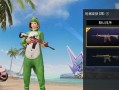 《和平精英》云纹魔法士套装模型预览（打造个性造型，提升游戏体验）