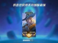 小明的超级出装铭文攻略（王者荣耀新玩家必备，从铭文打造强大装备！）