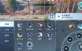 逆水寒手游技能获取攻略（轻松掌握技能获取方法，成为逆水寒高手！）