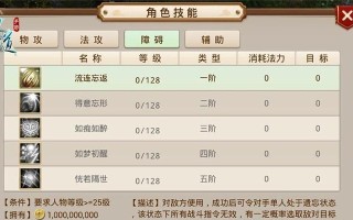 问道升级技能攻略（掌握升级技巧，轻松突破瓶颈！）