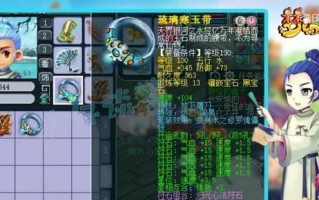 《热血江湖装备合成大秦》（尽享装备合成的乐趣，探寻热血江湖的辉煌）