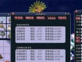 《梦幻西游三维版》经验速刷技巧最快冲级攻略（快速刷经验，轻松冲级，让你成为游戏高手！）
