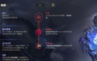 《瘸子符文出装攻略大全》（探索瘸子符文搭配，提升游戏胜率！）