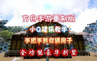 手游建房子攻略（从零开始，用你的想象力建造梦想之家）