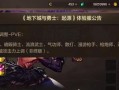 剑魔攻略（挑战新局势，剑魔出装搭配全攻略）