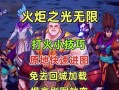火炬之光前期技能攻略（掌握关键技能，熟练应用在前期战斗中）