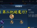 廆刀手游攻略（打造无敌战队，征服廆刀世界！）