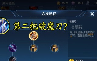 廆刀手游攻略（打造无敌战队，征服廆刀世界！）