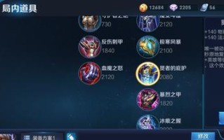 张飞攻略（辅助张飞出装攻略，带你玩转战场）
