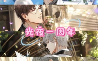 《以光与夜之恋女生游戏攻略》（挑战游戏极限，征服夜幕的女王）