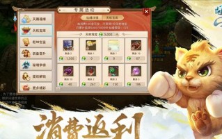 问道手游45攻略（从零开始，掌握最有效的升级和装备攻略，成就你的游戏之路！）