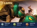 刘禅专业出装攻略（打造无敌王者之帝国，刘禅铭文装备大揭秘！）