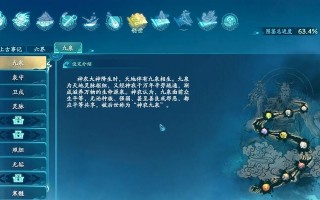 探秘仙剑奇侠传7世界观图鉴（揭开仙剑世界的神秘面纱，详解七大世界观）
