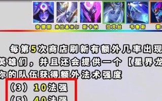 云顶龙族小天才出装攻略（最强龙族小天才装备选择及打法策略）