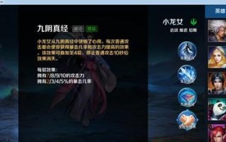 龙女手游攻略视频（15个段落带你玩转龙女！）