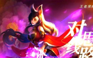 王者攻略（精准攻击配合技能释放，让妲己成为王者杀手！）
