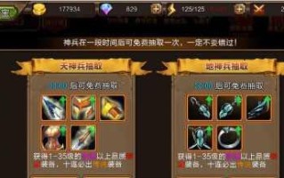 《手游死亡之龙攻略大揭秘》（掌握攻略，征服死亡之龙的最佳方法！）