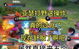 亚瑟出装攻略（攻略详解亚瑟的出装和打野技巧，让你成为无敌的亚瑟玩家）