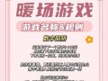 猜歌小游戏团建攻略（通过猜歌小游戏提升团队凝聚力与合作精神）