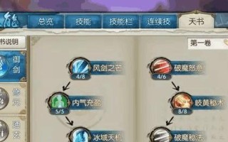 青云门技能加点攻略（打造绝世高手，技能加点不可忽视的重要环节）