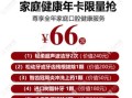 尤瑟夫卡诊所攻略（探索尤瑟夫卡诊所，享受健康服务）