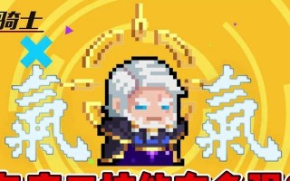 如何获得以气宗攻略技能？（掌握以气宗技能的关键方法及步骤）
