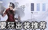 王者荣耀（打造最强双子组合的装备顺序与技巧）