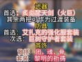 剑魔出装搭配攻略视频——释放剑魔的真正力量！（让你成为剑魔之王，畅享无尽的战斗乐趣）