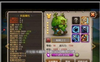 传奇半身出装攻略（半身出装攻略，让你在传奇世界称霸一方）