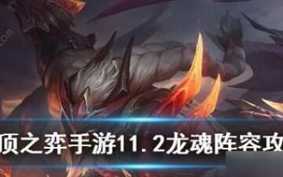 奥拉夫新版手游出装攻略（打造无敌战神，带领团队征战战场）