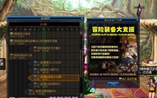 《DNF》游戏推出冒险装备大支援活动（一次升级，助力全游戏）