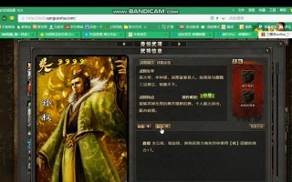 玩转武将通用技能加点，打造无敌阵容！（掌握加点技巧，提升战斗力不再困惑！）