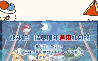 宝可梦联名攻略游戏（发掘宝可梦世界的秘密，提升你的训练技巧与策略）