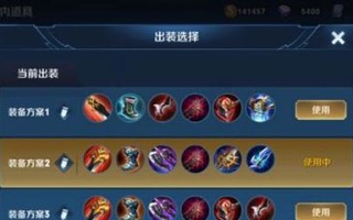 刘备开局铭文出装攻略（铭文出装选择及策略，助力刘备在战场上光芒四射）